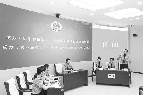 2024年5月12日,赤峰市检察院第一党支部举办“强理念 提精神 增本领”主题辩论赛。