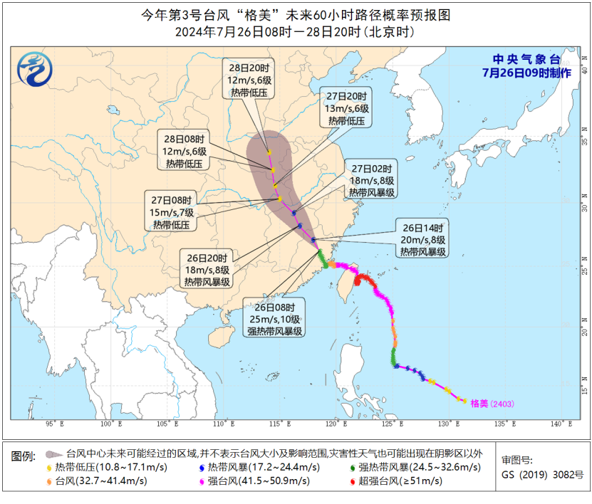 台风“格美”将北上 今明两天浙闽粤赣等地有强降雨 第 2 张 台风“格美”将北上 今明两天浙闽粤赣等地有强降雨 第 2 张