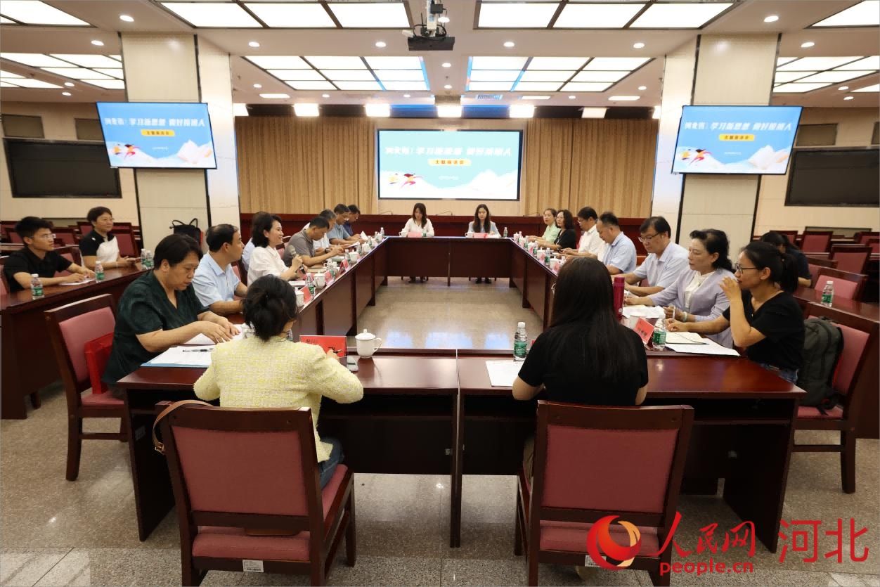 河北省“学习新思想，做好接班人”主题座谈会举行 第 1 张